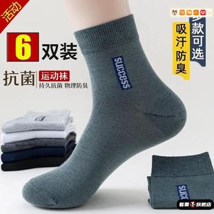 袜子男款中筒秋冬秋款全棉纯棉防臭透气男士袜品浙江诸暨义乌袜品
