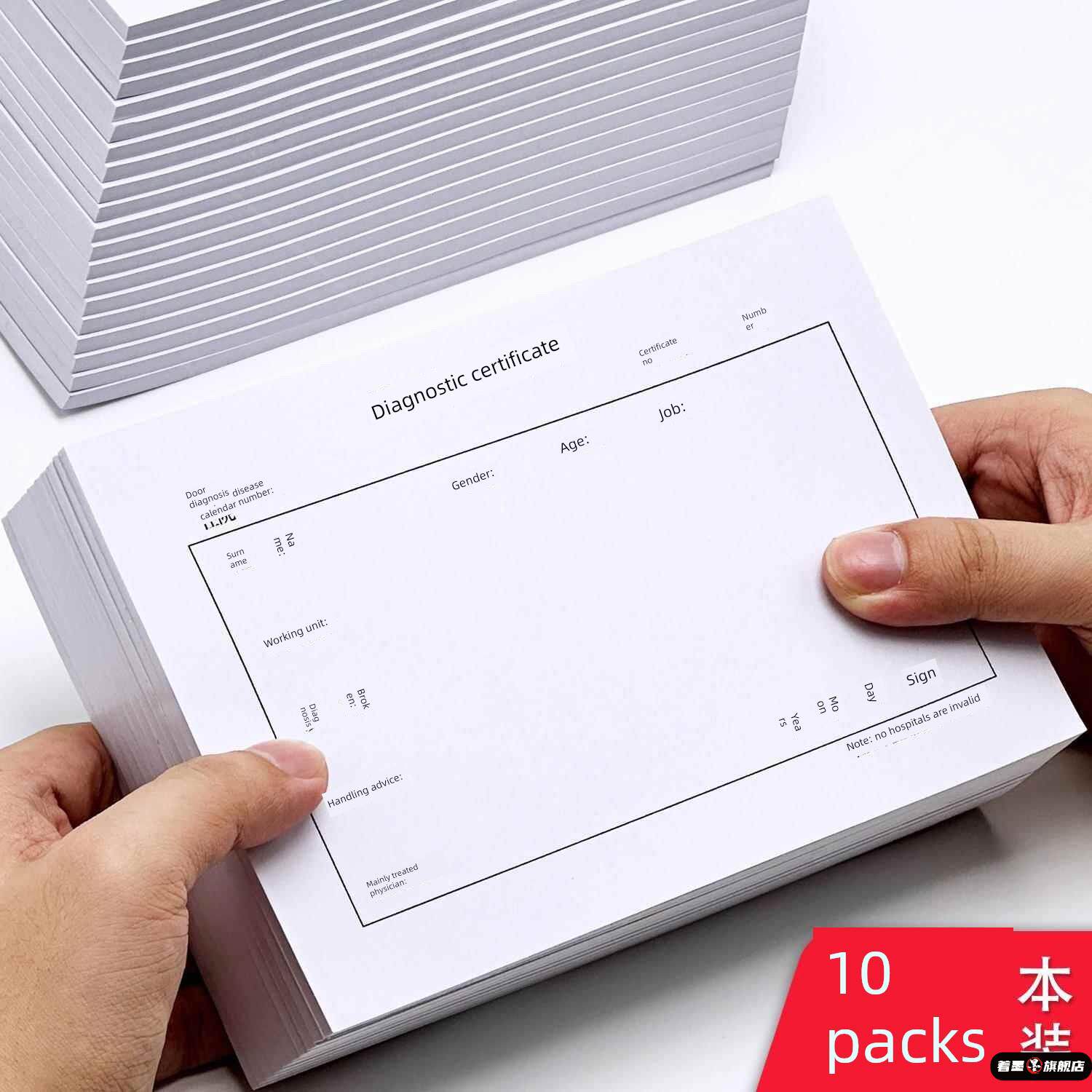 医院门诊诊断说明书，门诊诊断，诊断处方，