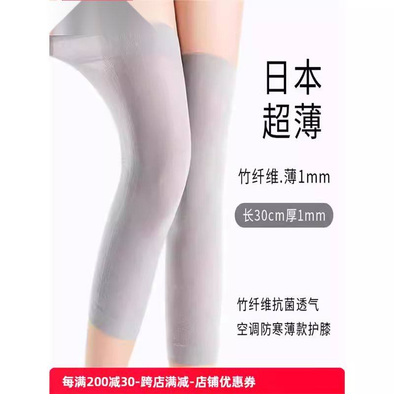 秋季薄款过膝袜直筒女韩国空调房保暖护膝腿套隐形超薄户外防晒袜,服饰配件/皮带/帽子/围巾,防晒腿套,淘宝优惠券,粉丝福利购,淘宝优惠卷