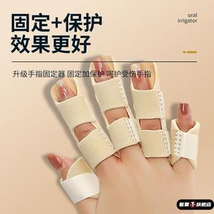 手指骨折固定指套大中小食指无名指关节弯曲透气海绵内衬保护套子