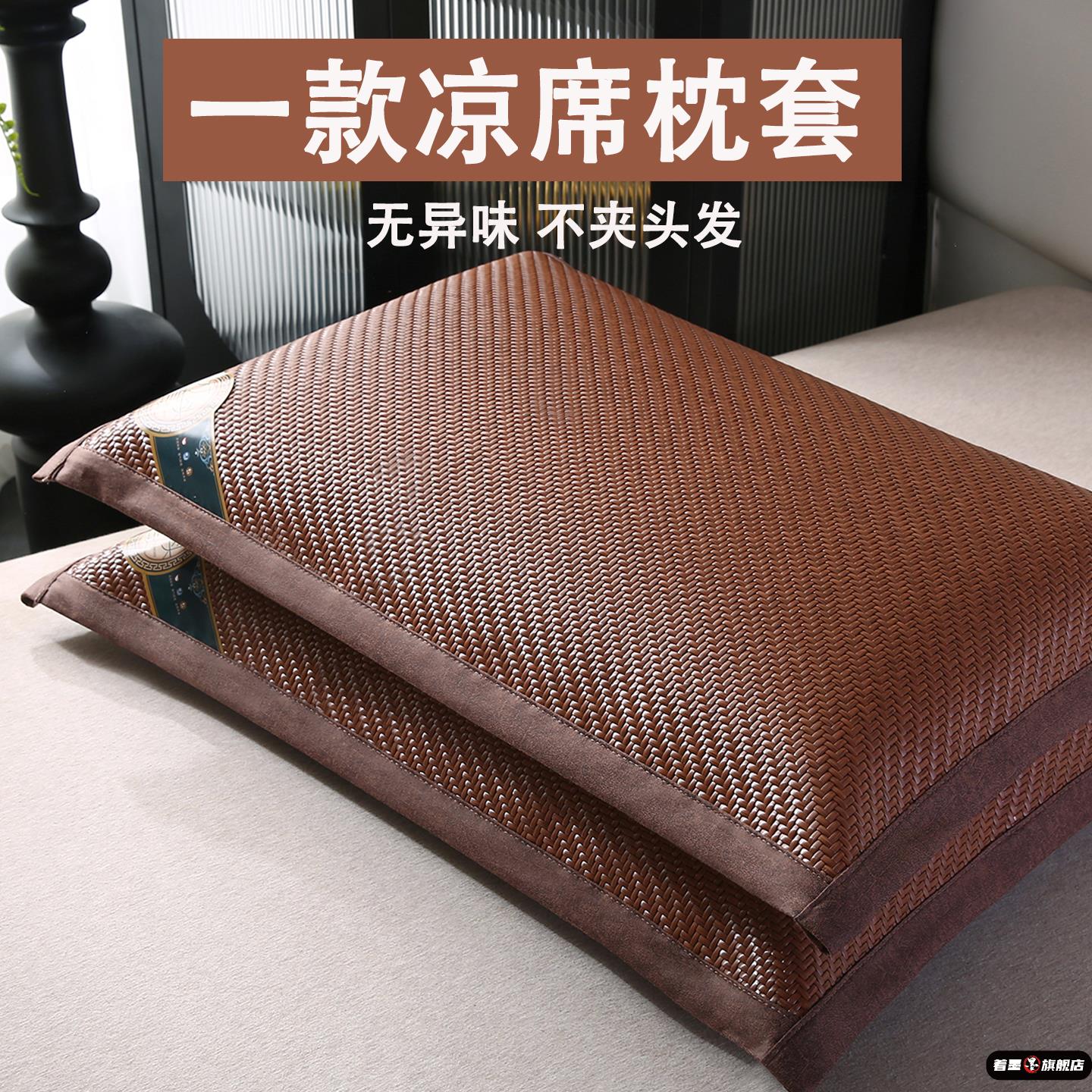 凉席枕头2025新款一对装夏季藤席冰丝席子枕席成人枕套夏季凉席枕