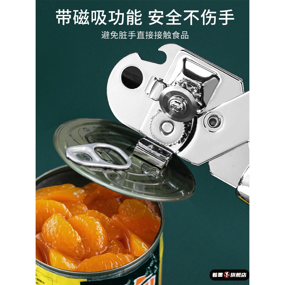 铁皮罐头开罐器铁片商用万能猫咪易拉罐不锈