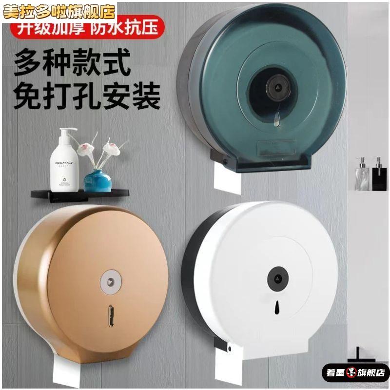 圆桶大盘纸大卷纸盒壁挂式商用大号置物架公共卫生纸防水密封塑料