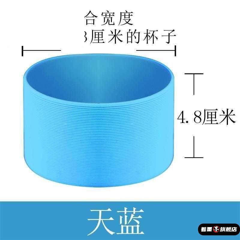 水杯防烫保护套硅胶杯套8.5-9cm保温玻璃硅胶圈隔热套环厚茶杯子,餐饮具,杯套,淘宝优惠券,粉丝福利购,淘宝优惠卷