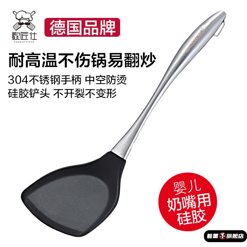 德国进口硅胶锅铲子不粘锅专用家用耐高温不锈钢手柄防烫炒菜铲子