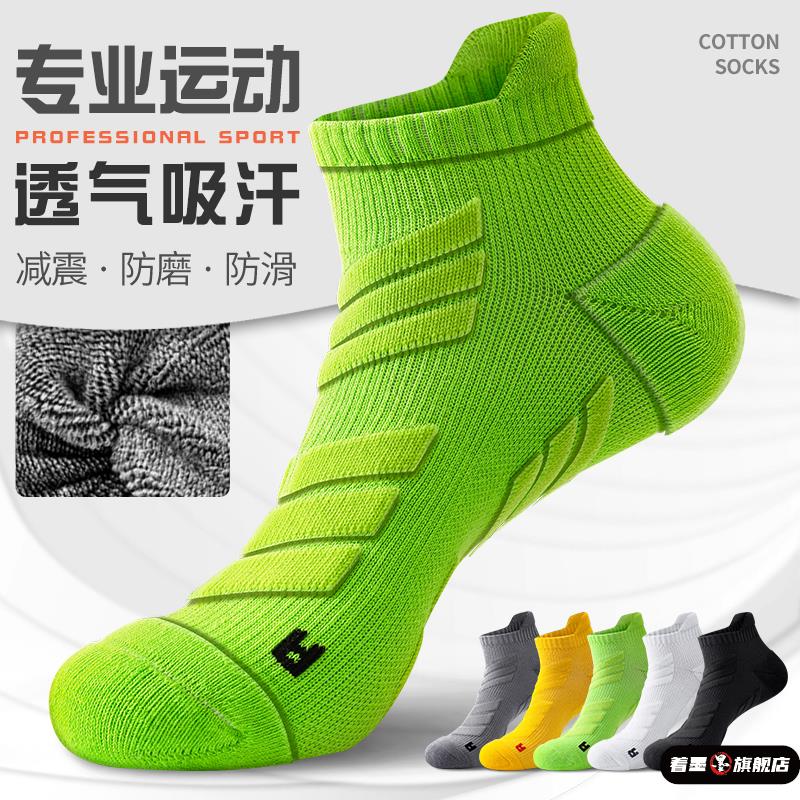 马拉松专业跑步袜子男款短袜纯棉运动袜加厚