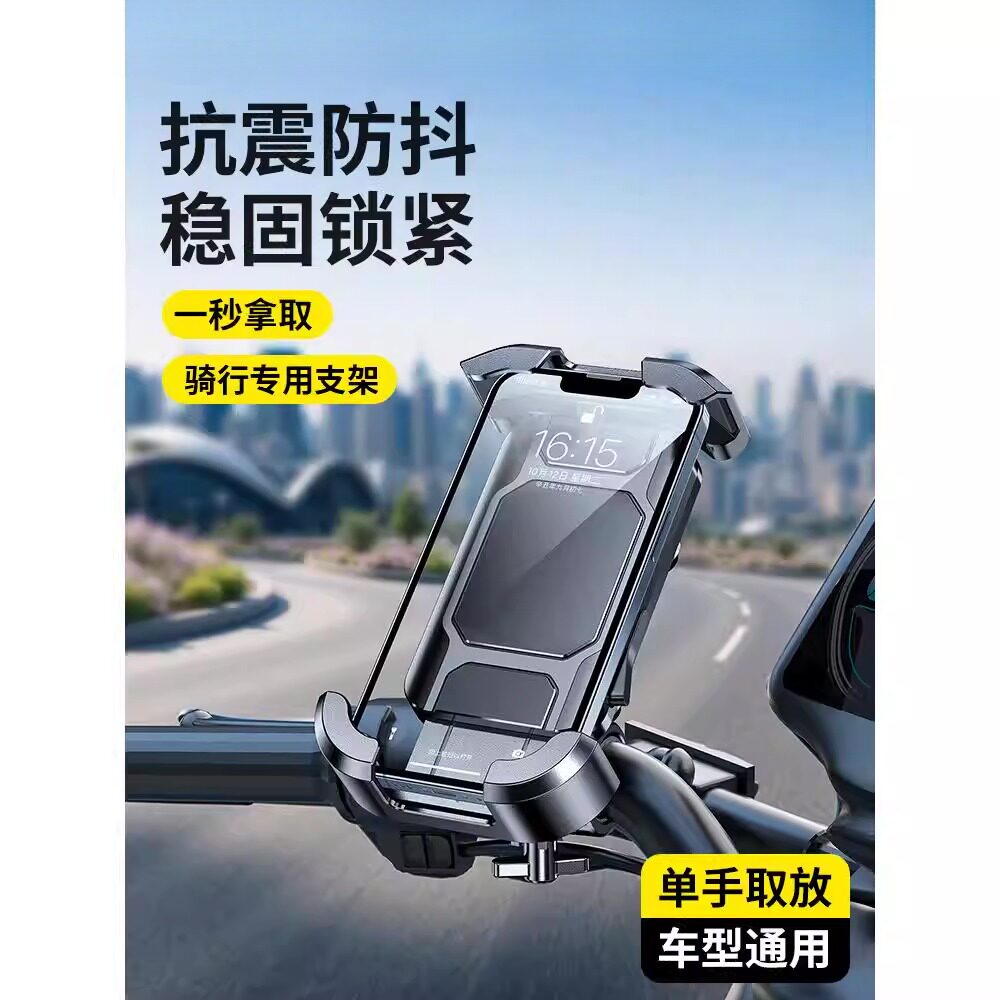 电动车手机支架后视镜款减震防抖2026新款防震防抖踏板摩托车支架