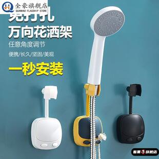 花洒支架浴室免打孔万向蓬蓬头固定神器可调节喷头挂座喷头支撑架