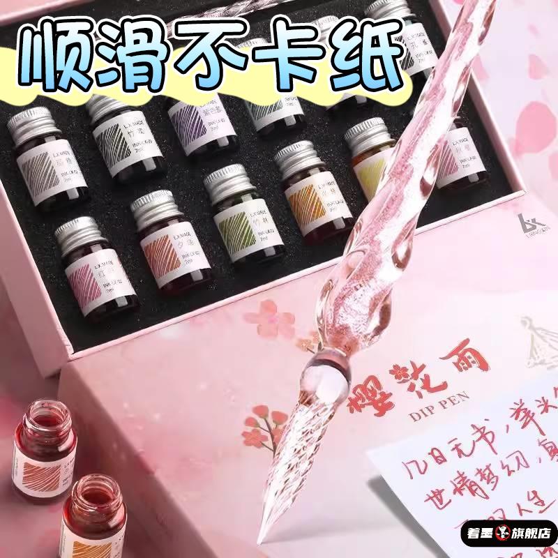 透明水晶玻璃笔彩色梦幻星空蘸水钢笔古风彩