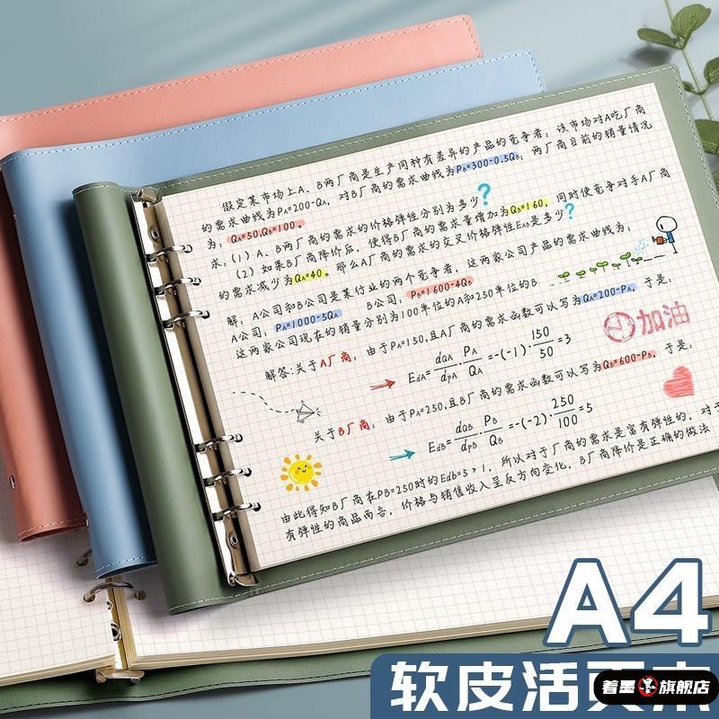 小方格画画格子本A4活页本横版软皮笔记本子