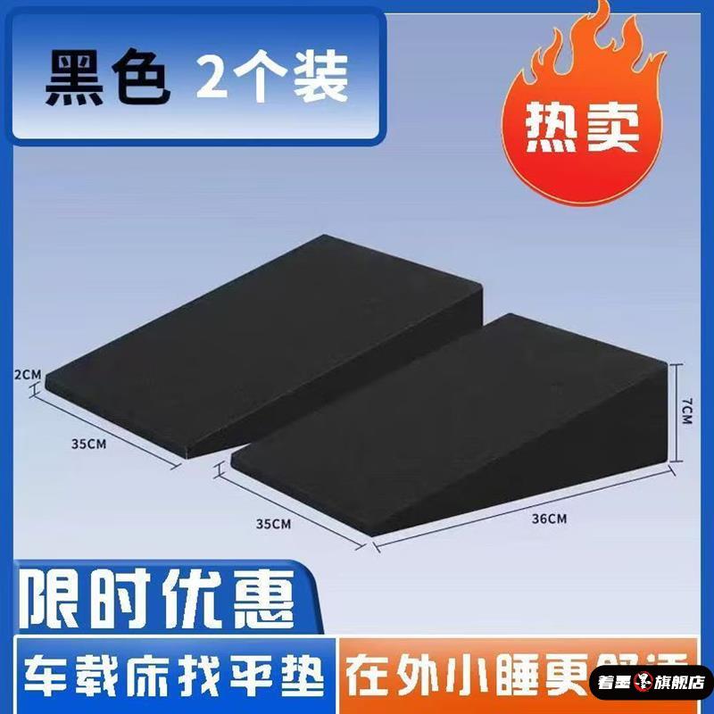 后排后备箱斜坡填平垫车改床轿车汽车找平垫