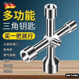 配电柜电表水表前阀门燃气表箱锁通用型多功能内三角钥匙套筒扳手
