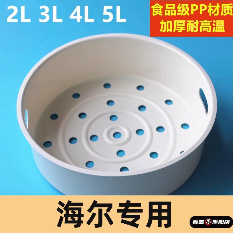 电饭锅4L5电饭煲食品级海尔3著墨