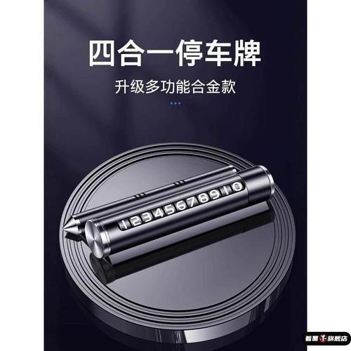 著墨铝合金号码牌滚动数字停车挪