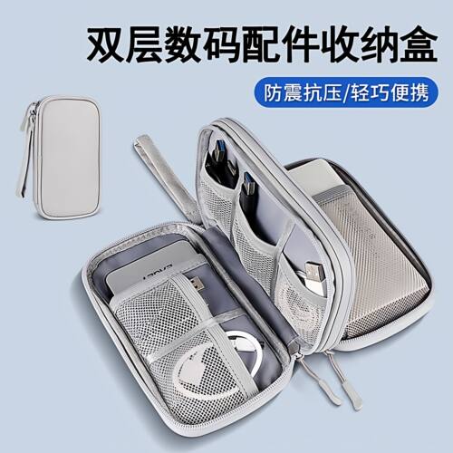 旅行便携充电器收纳包多功能数码数据线充电宝移动硬盘U盘收纳袋