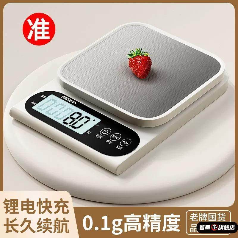做蛋糕称量器烘焙基础工具套装面点称计量家用电子秤专用厨房精准
