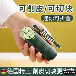 德国水果刀削皮刀二合一折叠便携家用迷你多功能双头苹果去皮神器