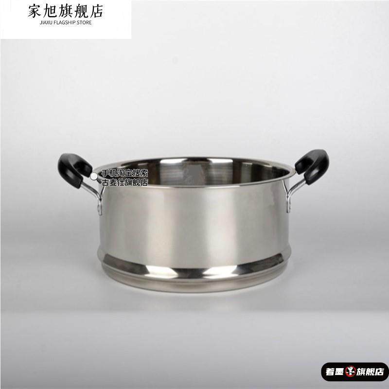蒸笼加厚加高不锈钢蒸格蒸屉奶锅小蒸架电锅炒锅多用锅蒸锅笼屉