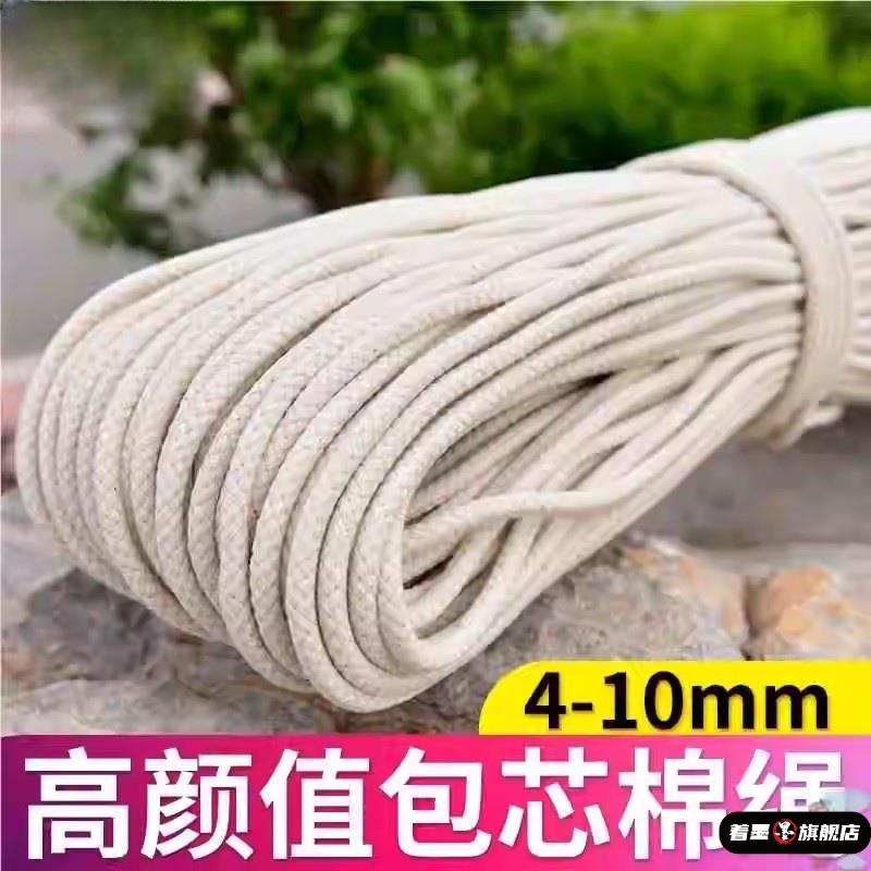 牵引绳晾衣绳货车绳子结实耐磨吊