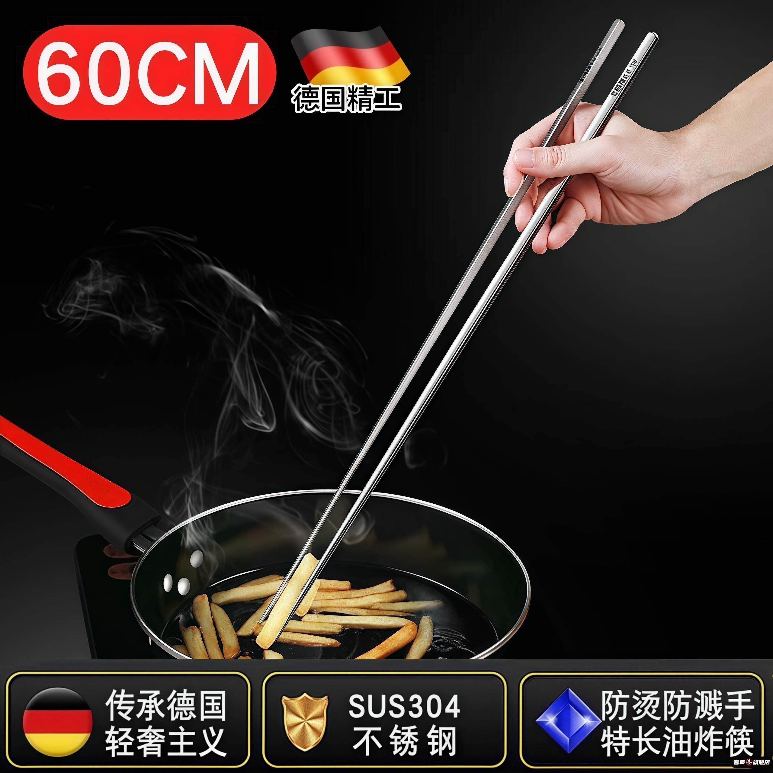60CM特加长油炸筷子304不锈钢家用商用火锅炸油条捞面筷公筷50CM,餐饮具,筷子,淘宝优惠券,粉丝福利购,淘宝优惠卷