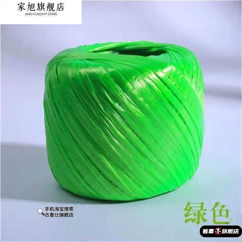 编织袋黄金绳绳子捆扎绳带子玻璃丝打包绳线球牢固塑料绳废纸蛋糕