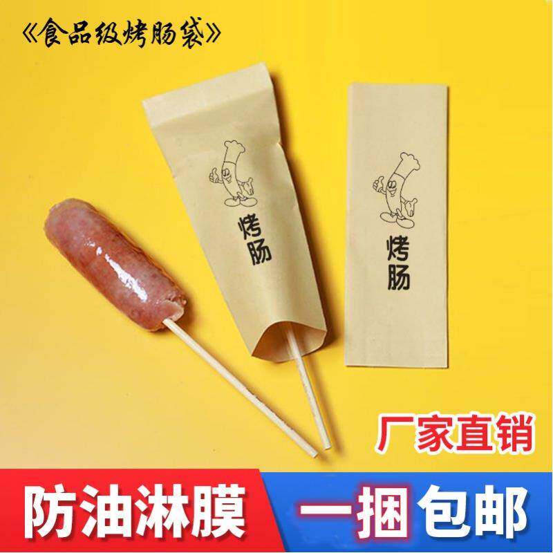 网红淀粉肠包装袋船盒热狗棒打包盒脆皮烤肠蛋包肠长方形纸盒防油,厨房/烹饪用具,点心包装盒/包装袋,淘宝优惠券,粉丝福利购,淘宝优惠卷
