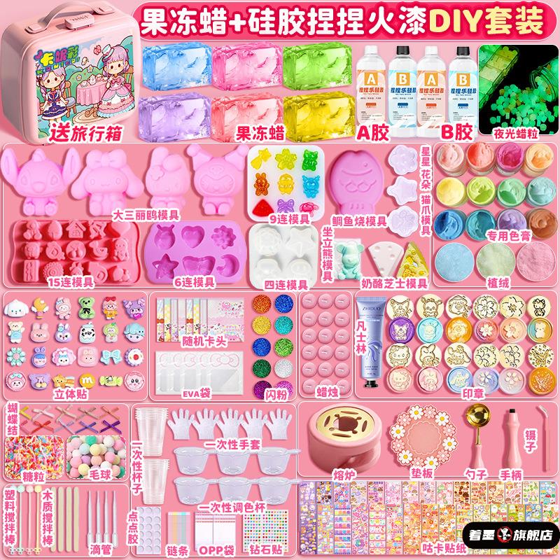 著墨儿童玩具diy自制手工材料矽6