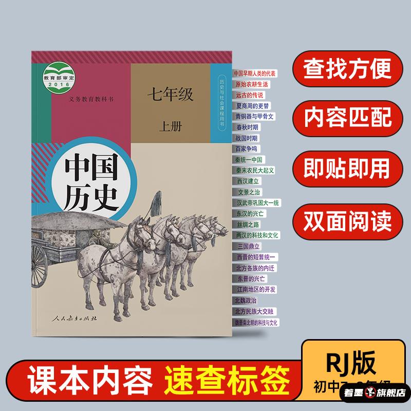 目录索引贴人教初中七八九年级生物地理中考