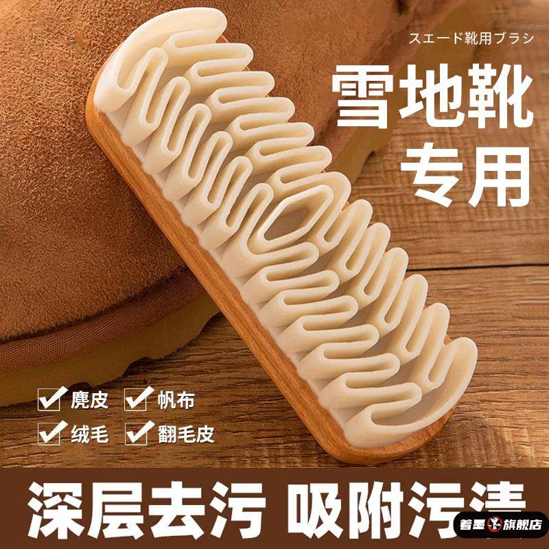 雪地靴专用鞋刷翻毛皮鞋麂皮刷生胶刷橡皮擦清洁反绒面大黄靴专用,居家日用,鞋刷/鞋擦,淘宝优惠券,粉丝福利购,淘宝优惠卷