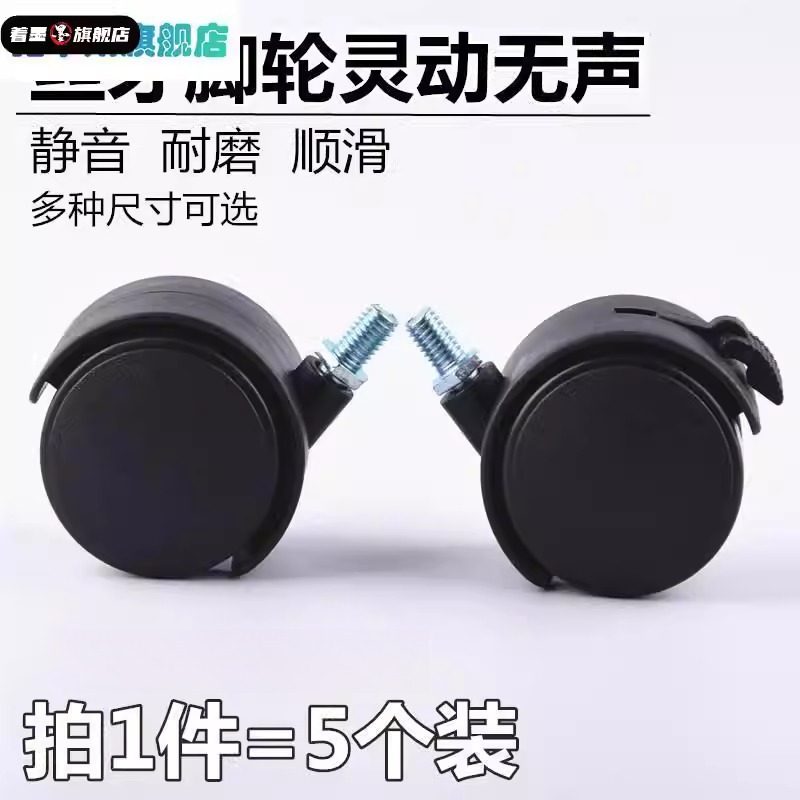 黑白板脚轮万向轮广告板塑料轮画板移动支架轮黑板铁轮滚轮