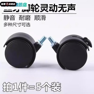 黑白板脚轮万向轮广告板塑料轮画板移动支架轮黑板铁轮滚轮