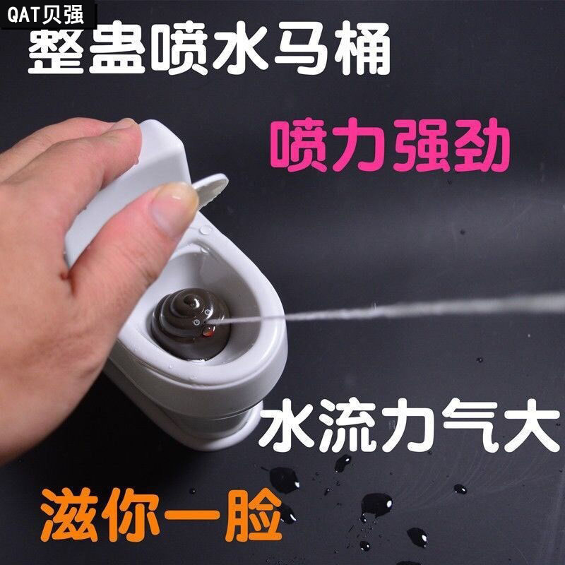 抖音同款儿童喷水马桶玩具恶搞