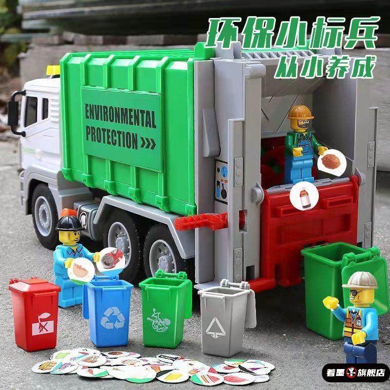 大号垃圾车玩具儿童惯性仿真扫地车城市环卫车分类桶男孩1-2-3岁4,模玩/动漫/周边/娃圈三坑/桌游,文化/体育周边,淘宝优惠券,粉丝福利购,淘宝优惠卷