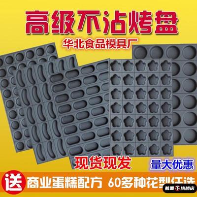 冰城商用脆皮无水蛋糕烘焙40152435117连圆烤箱烤盘不沾模具