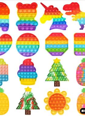 popit儿童思维训练益智灭鼠先锋彩虹按按乐指压泡泡硅胶按压玩具