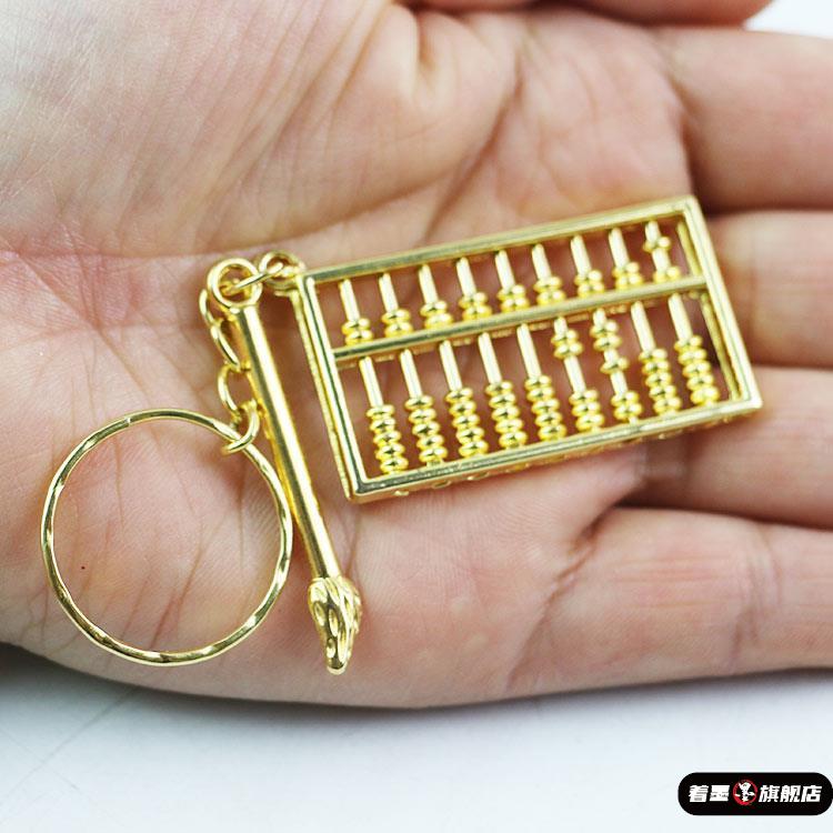 合金活动珠子如意算盘钥匙扣金色迷你小算盘