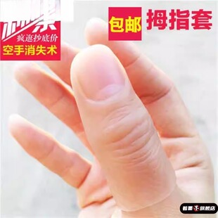 仿真假手指硅胶指套假肢护套断指手套手指残疾人义肢手指头专用