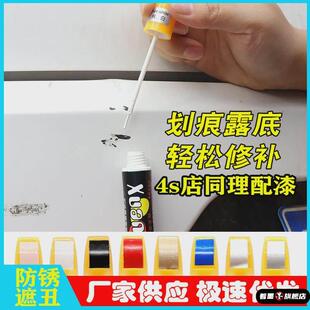汽车划刮痕深度修复神器车辆车漆剐蹭修补去痕修护液补漆笔漏底漆