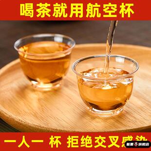 一次性品茶杯试饮杯子功夫茶艺品尝杯小号酒水杯加厚硬塑料航空杯