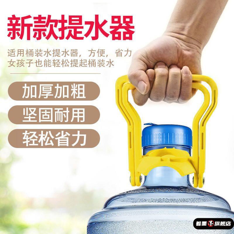 加厚提水器桶装纯净水矿泉水桶大桶提水神器
