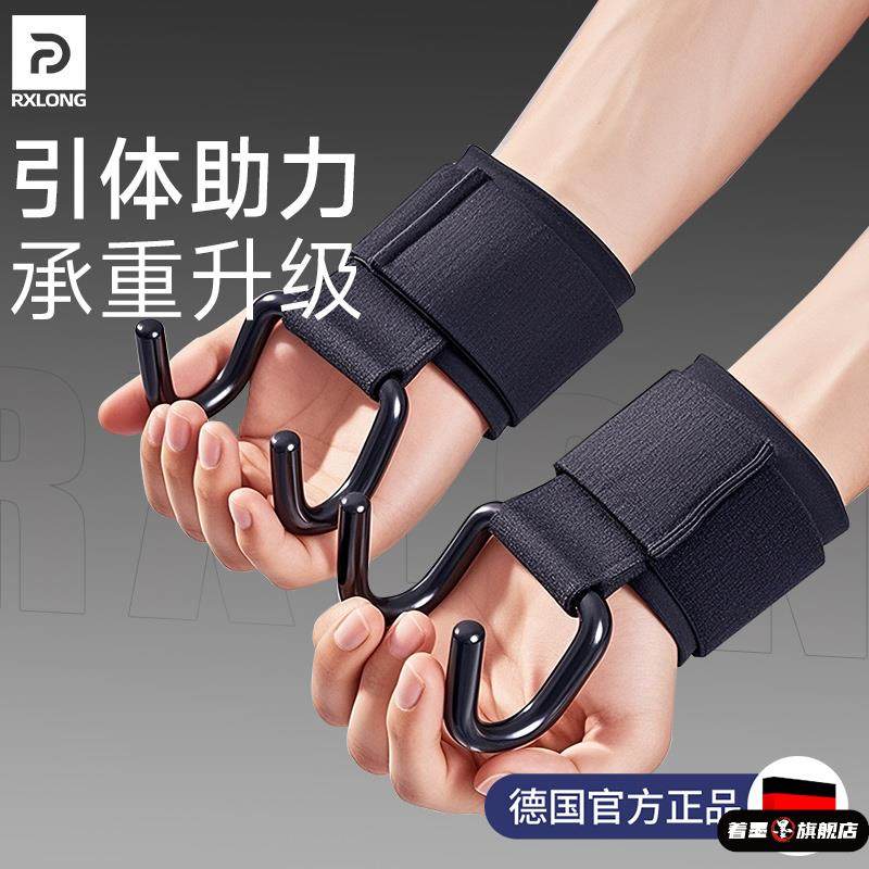 引体向上助力钩牵引专用吊单杠上用手套辅助器挂勾男防脱健身护腕,运动/瑜伽/健身/球迷用品,运动护腕,淘宝优惠券,粉丝福利购,淘宝优惠卷