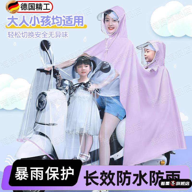德国电动电瓶车雨衣双人母子2人防暴雨加厚加大雨披新款骑行专用