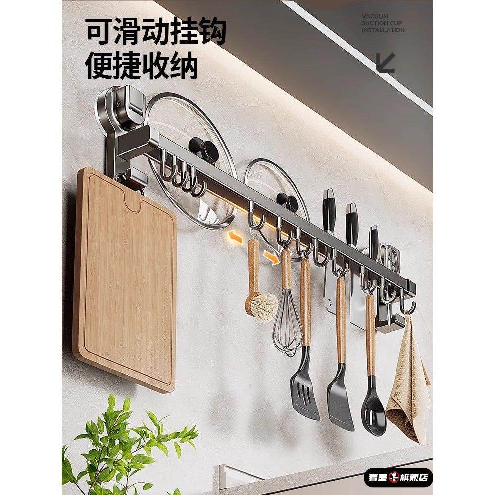 吸盘厨房挂勺子铲子置物架挂钩挂杆免打孔刀具一体壁挂式收纳架子,厨房/烹饪用具,厨房置物架/置物柜/角架,淘宝优惠券,粉丝福利购,淘宝优惠卷