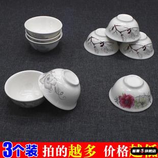小汤碗小号3寸小碗3.5英寸陶瓷反口碗家用油盐酱醋味碟吃火锅凉