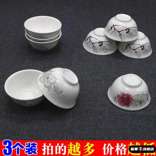 3.4英寸吃火锅家用陶瓷3寸小碗特