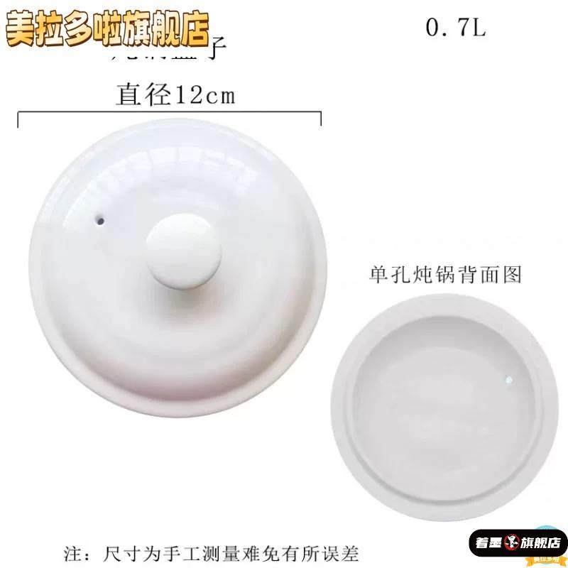 德国微波炉防溅盖陶瓷大小通用炖锅盖子陶瓷锅盖炖锅配件白瓷电炖