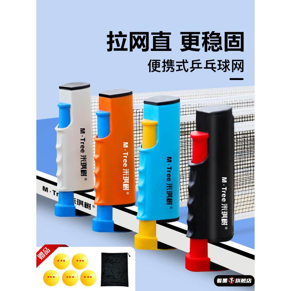 乒乓球网架便携式标准乒乓球台网架拦网桌网架网挡球网室内外通用