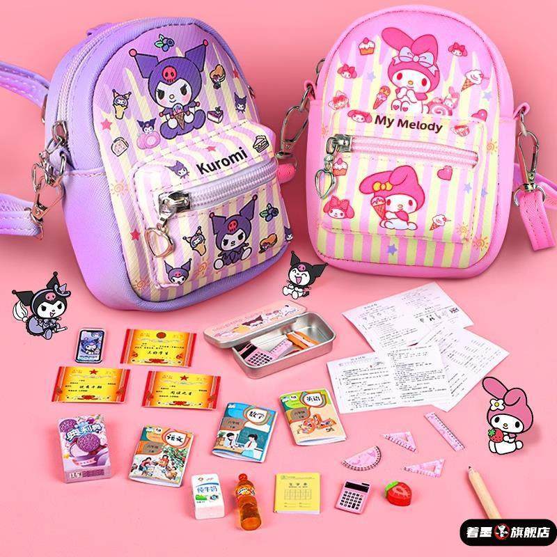 迷你小书包文具套装全套仿真小物品女孩子网红微缩模型儿童玩具,模玩/动漫/周边/娃圈三坑/桌游,潮玩盲盒,淘宝优惠券,粉丝福利购,淘宝优惠卷