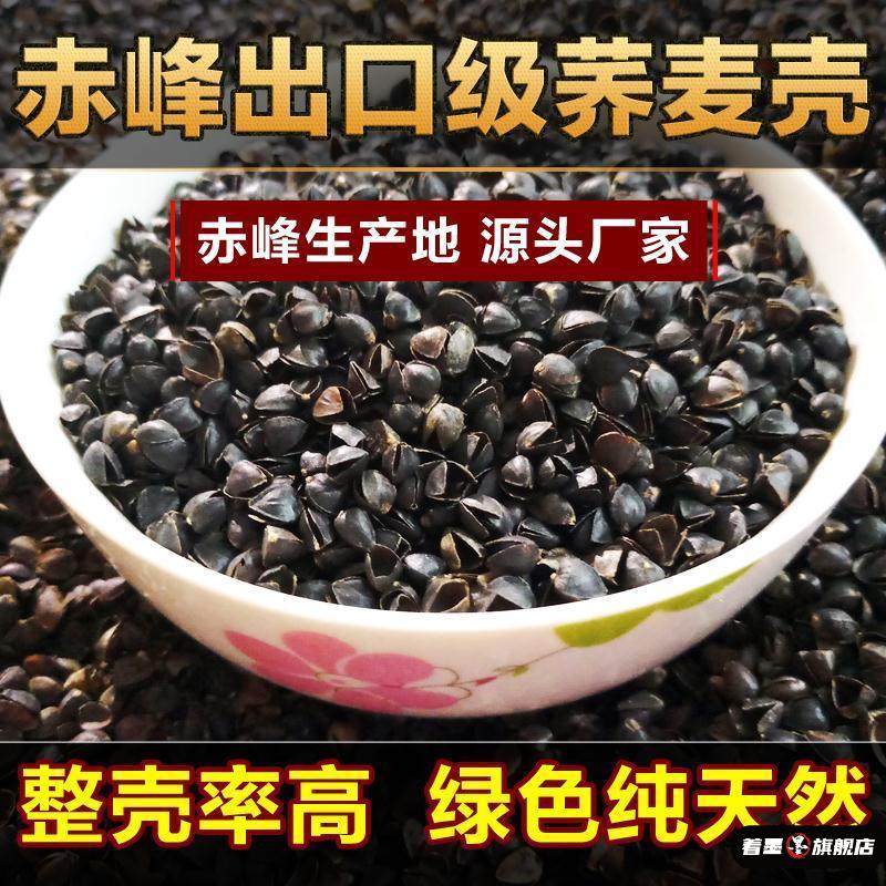 10斤荞麦皮散装免洗荞麦壳棱子皮高温杀菌荞麦枕芯填充物荞麦壳价,床上用品,枕头/枕芯,淘宝优惠券,粉丝福利购,淘宝优惠卷