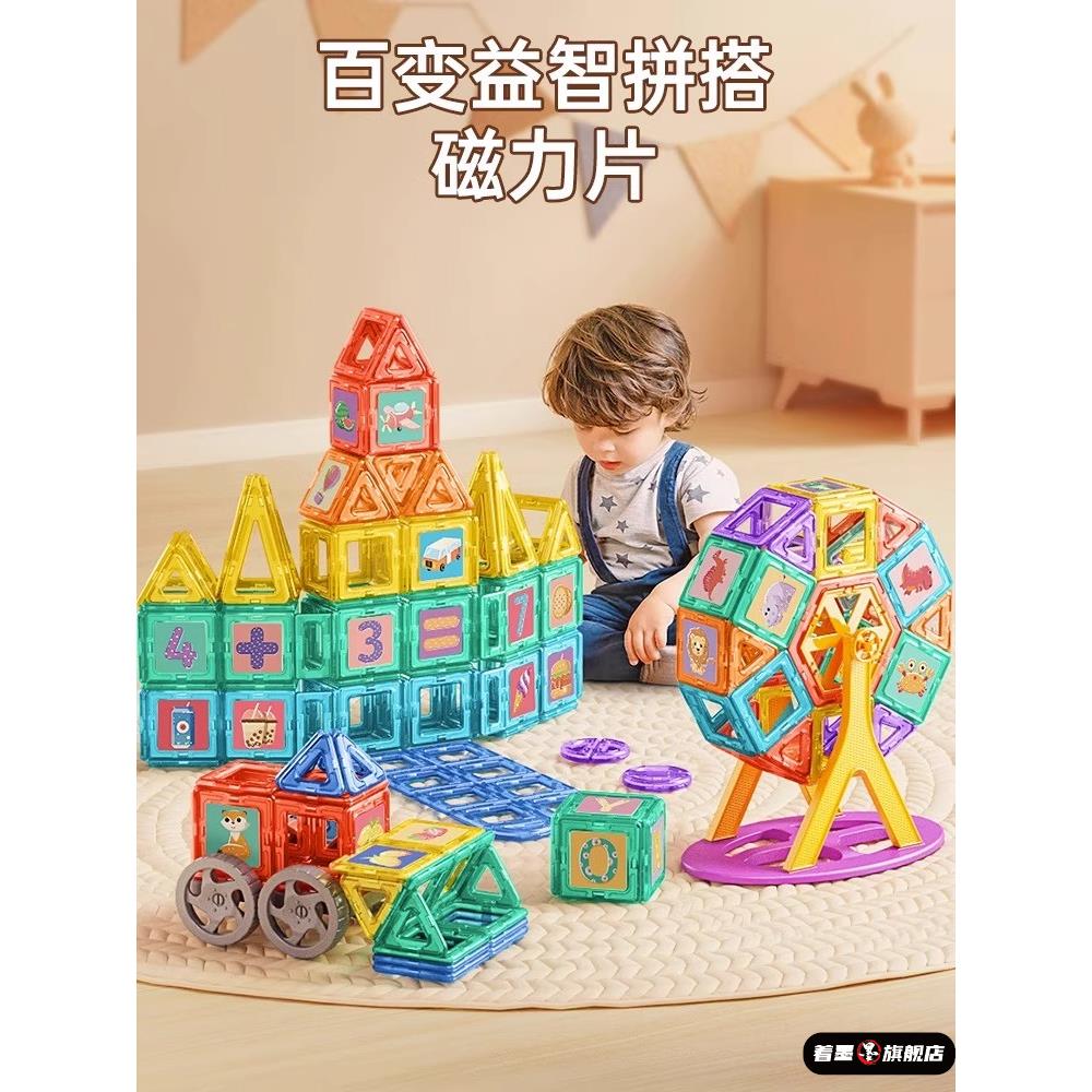 迷你磁力片儿童益智玩具便携磁吸积木补充装